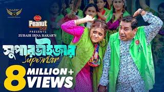 Supervisor | সুপারভাইজার | Full Natok | Mosharraf Karim | Tania Brishty | Zubair | Bangla Natok