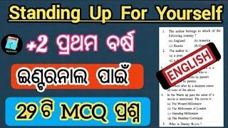 standing up for yourself mcq | +2 1st year english chapter 1 mcq | chse odisha