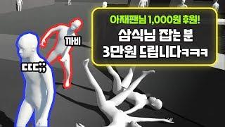 후원 미션 갸꿀잼ㅋㅋㅋㅋ - 라스트 맨 스탠딩 *단편*