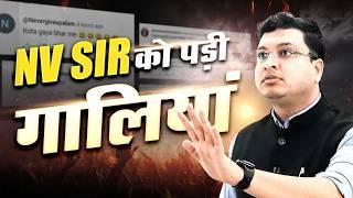 ये उम्मीद नहीं थी ||  NV Sir Online Live #onlinelive #nvsir #jee #neet