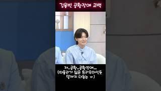 김용빈, 말까지 더듬으며… '저, 공황장애를…' 조용한 고백