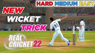 RC22 TEST Match Wickets Trick | Latest Version 1.0 | Very Easy TRICK