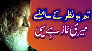 New arfana kalam Qawali ¶ Kaly Khan Baag Qawwal ¶ Kalay Khan Bhag Sufi Qawwal ¶ New Qawwal ¶