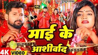 #VIDEO |  Army Lover हS मजनूआ करे अर्जी माई | Tuntun Yadav & Shilpi Raj | Bhojpuri Devi Geet 2024