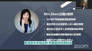 【维多利亚地产共学营】Min说贷款 如何正确打开商业贷款