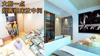 腦力空間設計師：大膽一點別再把床放中間#vlog #interiordesign #interior #設計 #homedecor #home #design #裝修