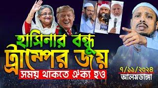 অধ্যাপক ড. মোহাম্মদ ফয়জুল হক নতুন ওয়াজ ২০২৪ । আলমডাঙ্গা বিটিম মাঠ । Dr. Faizul Haque New Waz