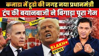 Trump's Big Statement & Who is Canada's New PM? | The Chanakya Dialogues | Major Gaurav Arya