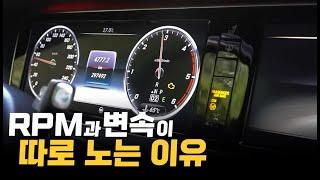 RPM은 Up!! 속도는 Slow...  답답해서 주행 못 하겠네..[벤츠 w222 s350d]