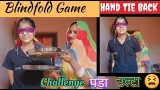 #like Blindfold Game/Nanad-Bhabhi Challenge|Funny challenge|Revenge Video/Manya Creation #challenge