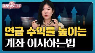 이렇게 좋은 걸 왜 이제서야…ㅣ나수지의 글로벌ETF