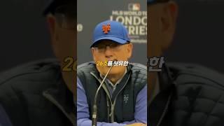 세계 98위 부자가 야구단을 샀는데...