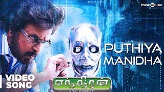 Puthiya Manidha Video Song - Enthiran | Superstar Rajinikanth | Aishwarya Rai | A.R. Rahman| Shankar