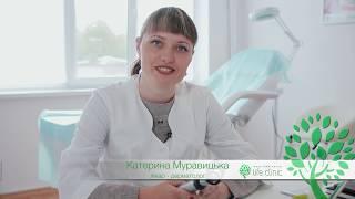 Лікар дерматолог Рівне  Катерина Муравицька медцентр Life Clinic