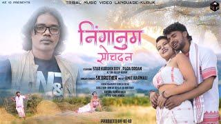 Ninganum Sochdan II SK BrotherII निंगानुम सोचदन II Full Video II Kurukh Tribal Video Song