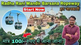 Barsana ropeway / barsana radha rani ropeway/ vrindavan barsana ropeway / barsana ropeway price