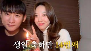 행복한 도비의 생일잔치 ㅣ환연친구들과의 생파ㅣ시계선물을 받았을까..? (SUB)