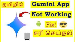 How to Fix Google Gemini  App Not Working in Android Mobile Tamil | VividTech