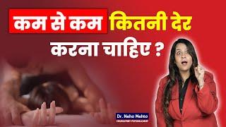 Normal Time कितना होना चाहिए || Dr. Neha Mehta