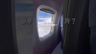 중국 유학생 공항 가는 길에 얼마나 썼을까 ?