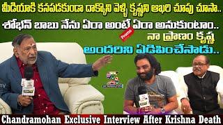 Sr Actor Chandramohan Emotional Interview | Life Of Superstar Krishna | Promo | Jai Swaraajya tv