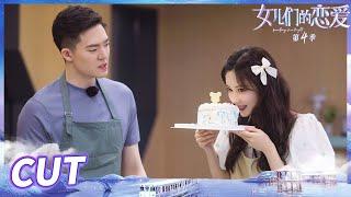 【孟子义&王厚杰】王厚杰想亲手为孟子义制作甜点！并不知道nbcs的意思？《女儿们的恋爱4》Meeting Mr.Right S4 EP5丨MangoTV