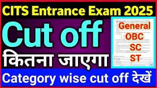Cits Entrance exam cut off marks | cits cut off marks 2025 | cits entrance exam result 2025