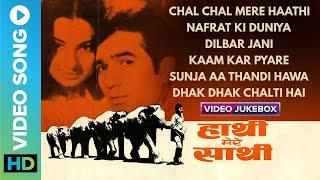 All Songs of Haathi Mere Saathi 1971 - Video Jukebox | Kishore Kumar, Lata Mangeshkar, Mohammed Rafi