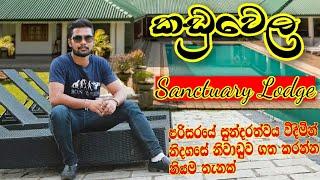 නිදහසේ නිවාඩුව ගත කරන්න නියම තැනක් l sanctuary lodge kaduwela