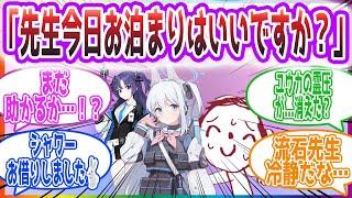 ユウカがシャワー室でミヤコの痕跡を見つける反応集【ブルーアーカイブ / ブルアカ / まとめ】