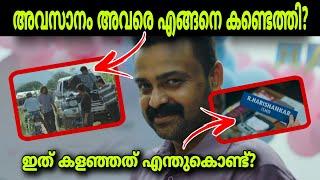 OFFICER ON DUTY Hidden Details You Missed | Mystery | Kunchacko Boban | Movie Mania Malayalam