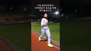 PB달성을 해야겠다 #달리기 #마라톤