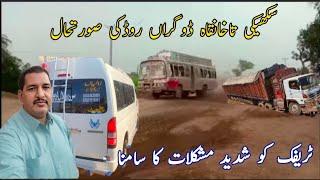 Road conditions in Pakistan | Pakistan ki khatarnak roads | Hareem Raqeem travels