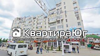 Небольшая двухкомнатная квартира в самом центре Анапы с личной парковкой у дома ID7173