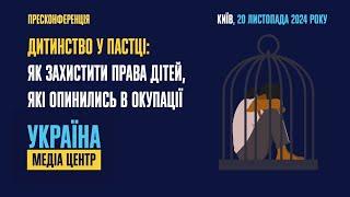 Дитинство у пастці: як захистити права дітей, які опинились в окупації