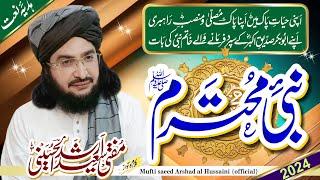 Nabi-e-Mohtaram نبئؐ محترم || New Kalaam 2024 || Mufti Saeed Arshad Al Hussaini