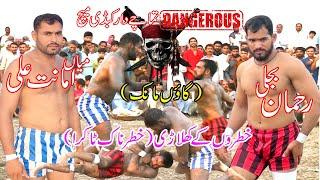 Rehman Bijli VS Amanat Ali/Hussan Butt/Faiz/Village: Manak, Narowal, PAKISTAN/4U Kabaddi Club