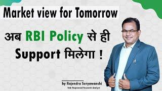 Market view for Tomorrow | अब RBI Policy से ही Support मिलेगा ! | 07 Oct 24 #banknifty  #stockmarket