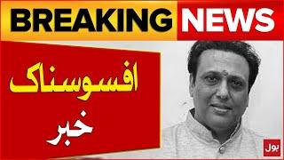 Sad News About Govinda | Bollywood Superstar Shifted to Hospital | Breaking News