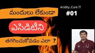 Cure Acidity permanently Part 1 |Gas Problem |  Dr. sunil kumar Jangala