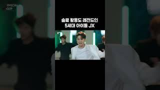 5세대 아이돌 JX의 화려한 과거 | Special Clip | XIA(준수) | Pit A Pat | 김재중(KIM JAE JOONG) | NOBODY LIKE YOU