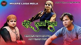 Mhare Laga Mela / Latest Himachali Video Song / Singer Aditya Thakur & Kiran Song DMS Tegubehad