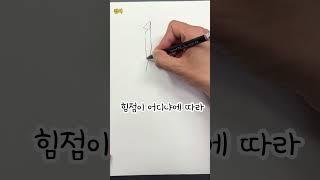 제발 그만해ㅠㅠ 그림 잘그린단소리.. 옷주름 쉽게 그리는 방법 #그림 #art