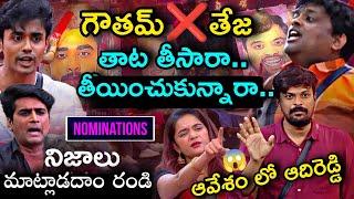 Bigg Boss Telugu 8 11th Week Nominations Promo 1 Review by Adi Reddy | Smash The Painting Task