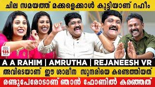 റഹീമിൻ്റെ ഭാര്യയാണെന്ന് പറയുന്നതിൽ ഒരു നാണക്കേടുമില്ല | AA Rahim | Amrutha Rahim | Rejaneesh VR