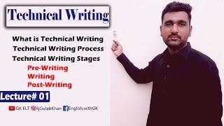 Technical Writing Process in Hindi/Urdu | Technical Writing Stages & Strategies  | ARRR Approach