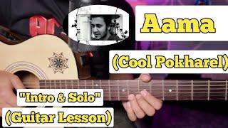 Aama - Cool Pokhrel | Guitar Lesson | Intro & Solo | (With Tab)