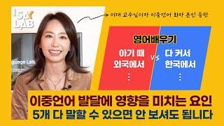 이대 임동선 교수님이 세상 쉽게 말아주는 꿀교양 강의! - 영어 학습을 시작하는 모든 아이들과 걱정 많은 부모님들을 위해