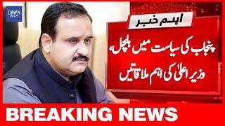 Breaking News | Punjab Ki Siyasat Main Hulchul, Wazir-e-Aala Ki Ahem Mulaqaten | Dawn News