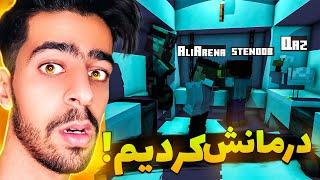 کلی آیتم براش جمع کردم تا بتونه ...  | Minecraft 